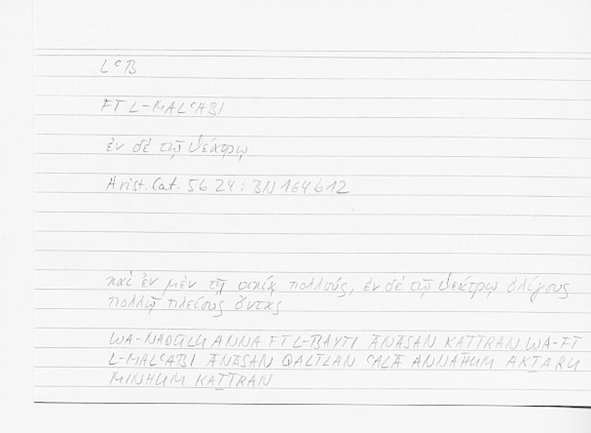 Filecard Arist.Cat.00659