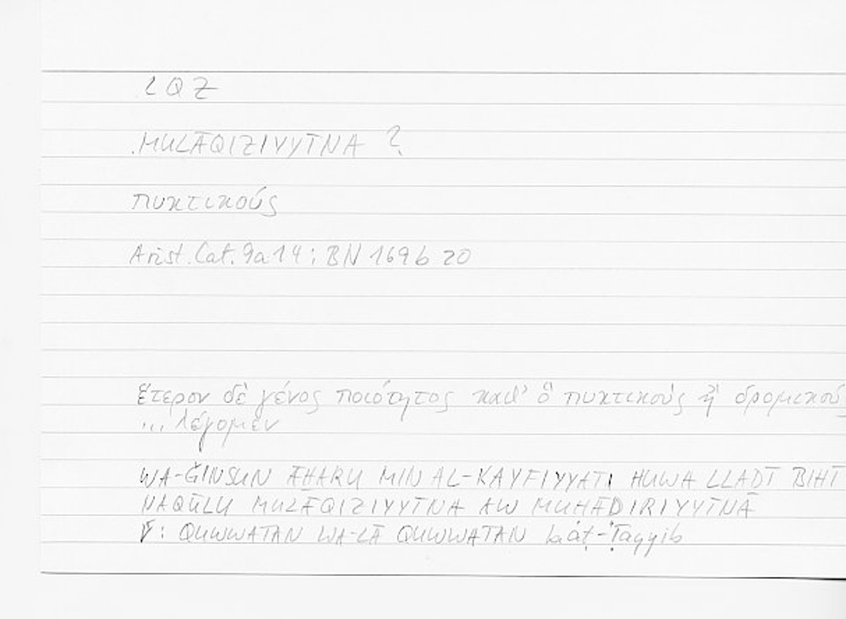 Filecard Arist.Cat.00664