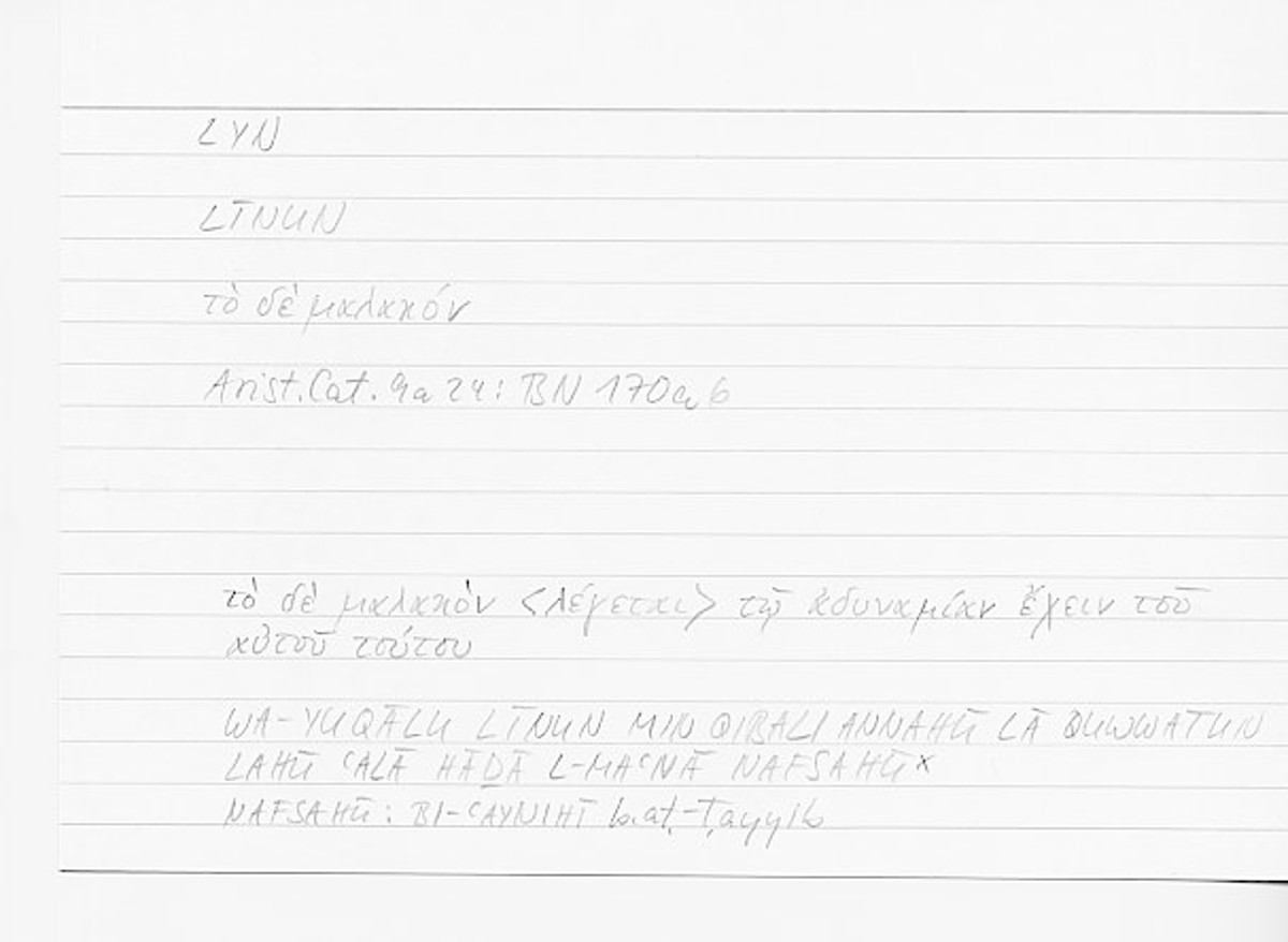 Filecard Arist.Cat.00673