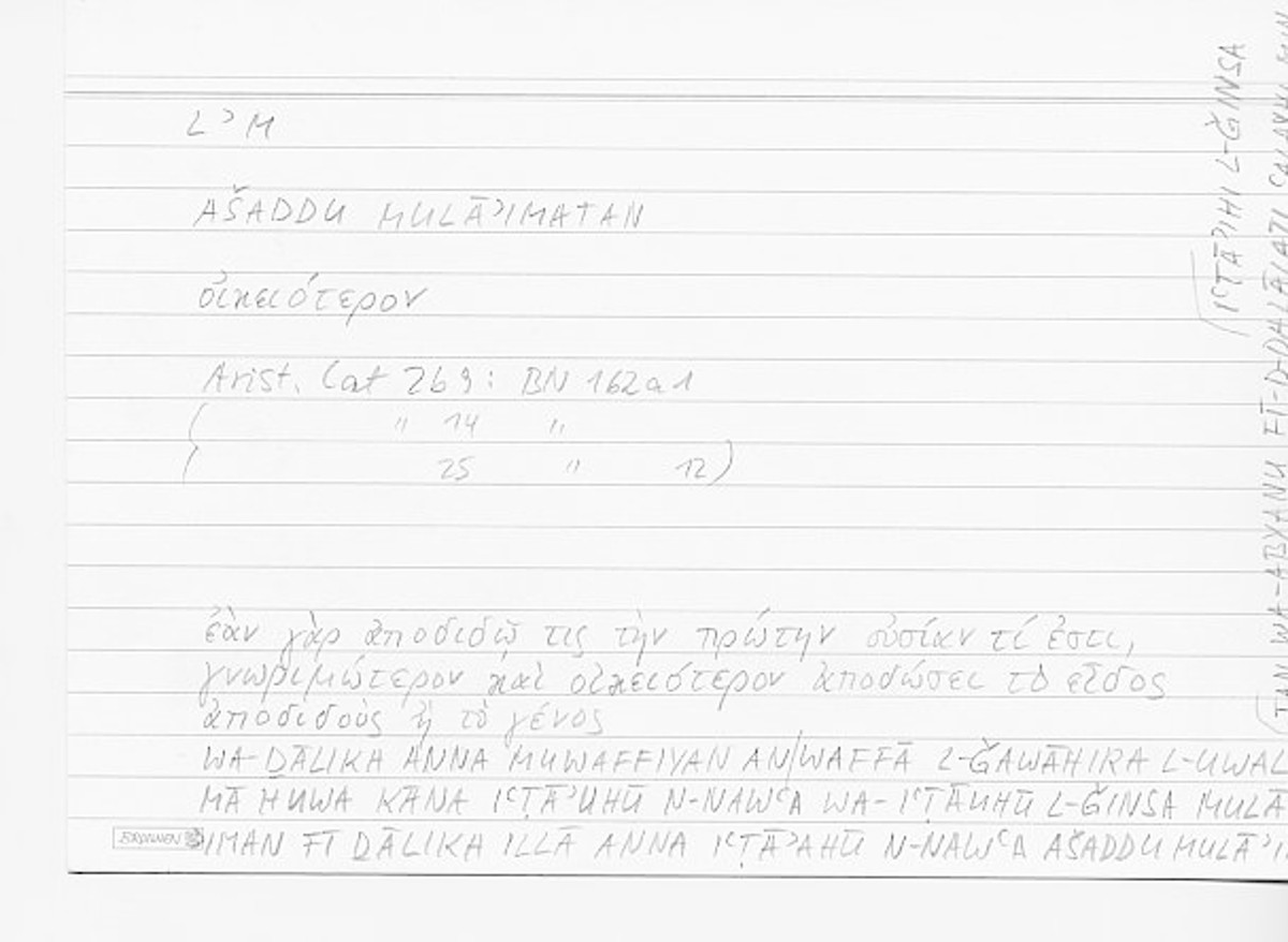 Filecard Arist.Cat.00678