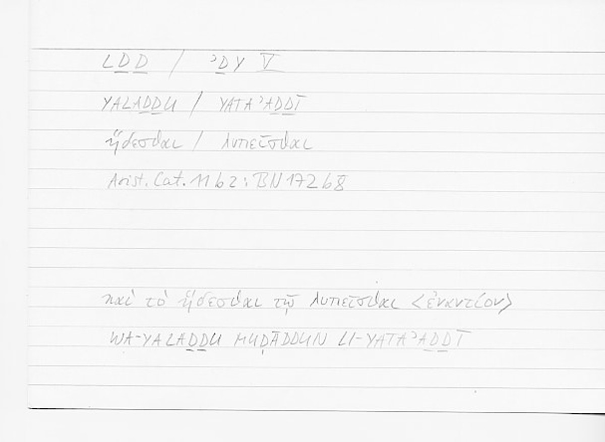 Filecard Arist.Cat.00681