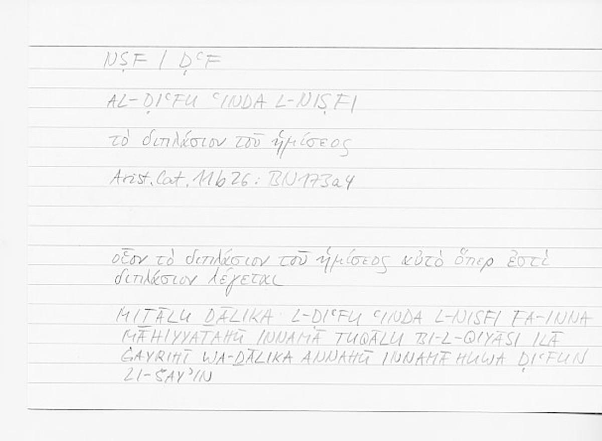 Filecard Arist.Cat.00728