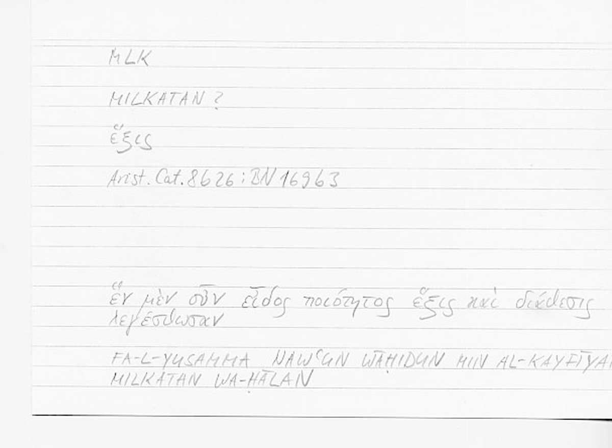 Filecard Arist.Cat.00743