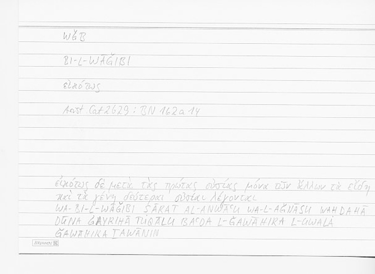 Filecard Arist.Cat.00754