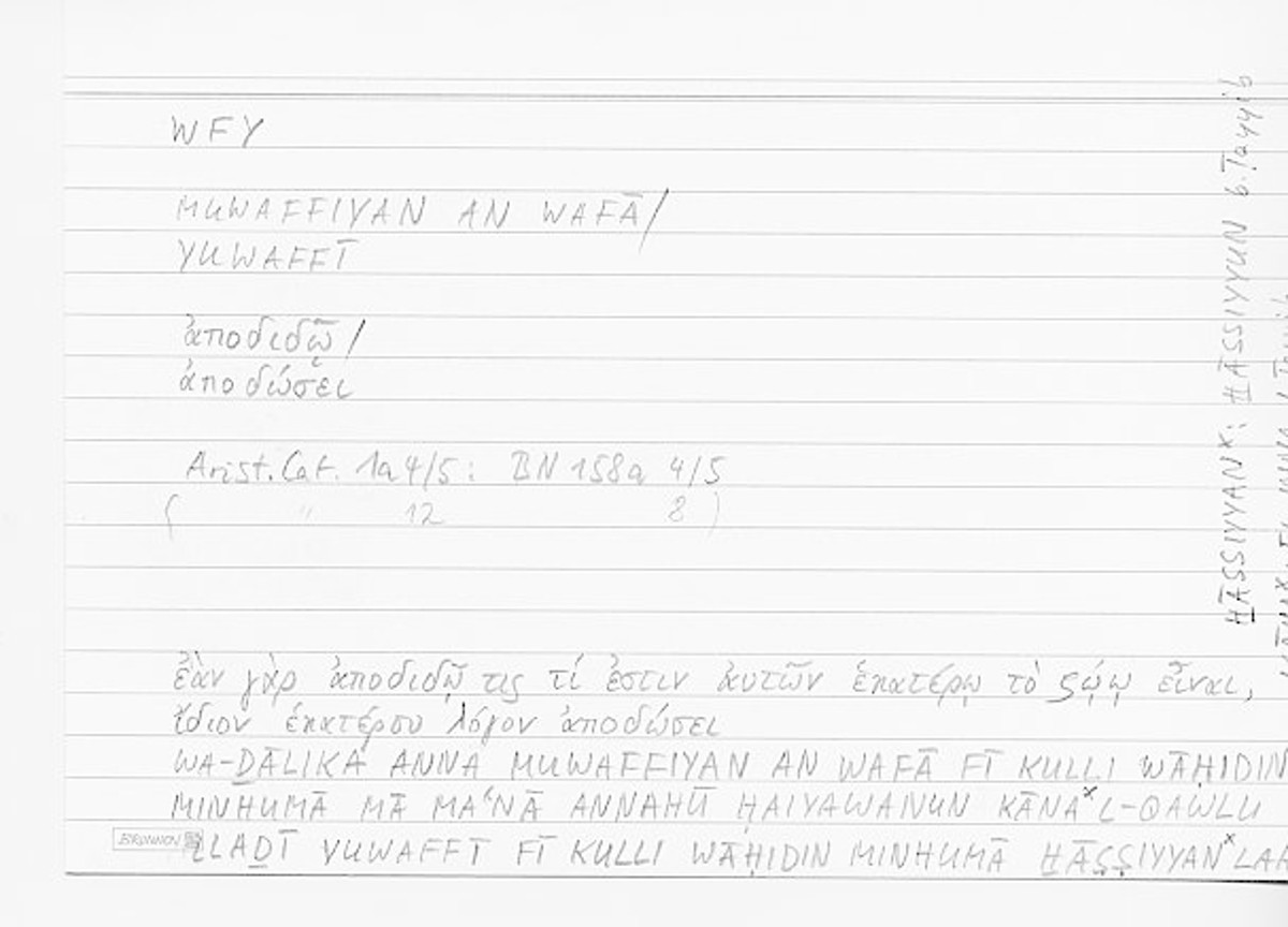 Filecard Arist.Cat.00816