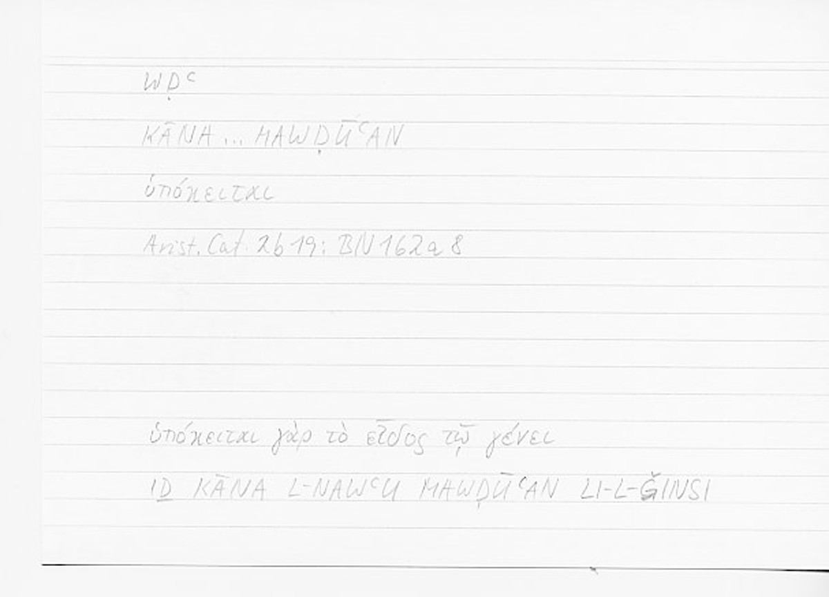 Filecard Arist.Cat.00820