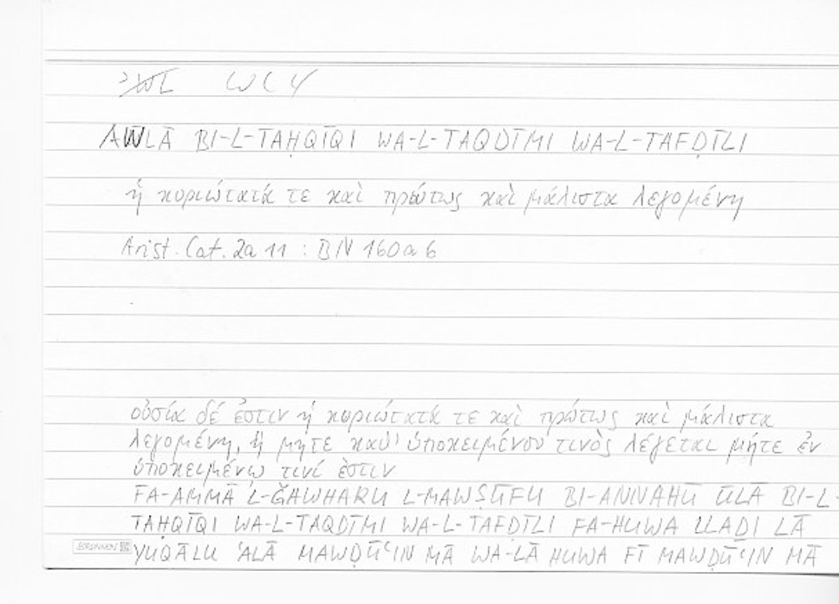 Filecard Arist.Cat.00839