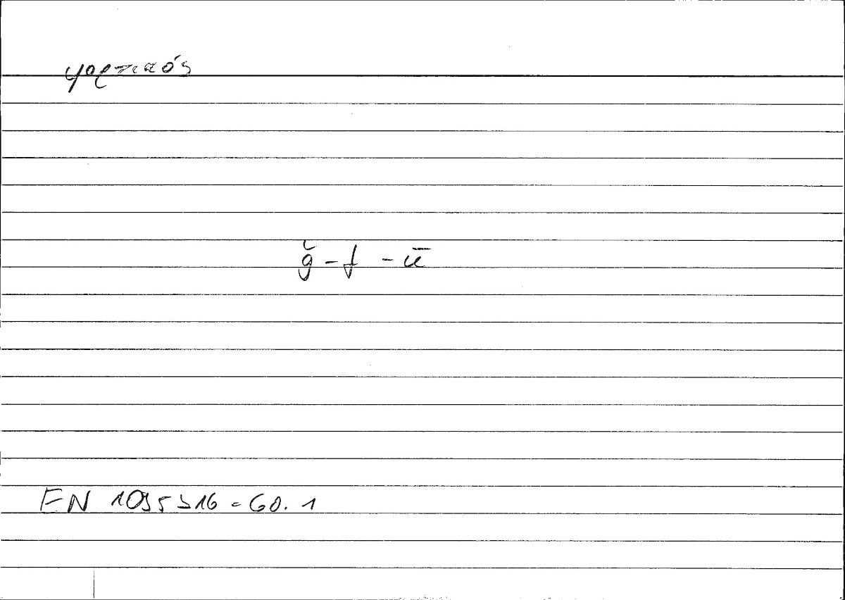 Filecard Arist.Eth-Nic.00003