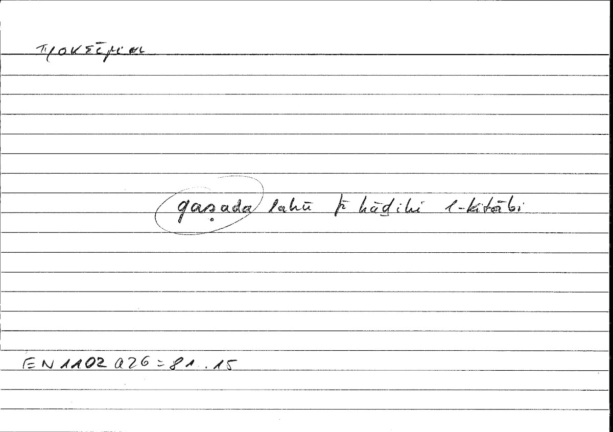 Filecard Arist.Eth-Nic.00158