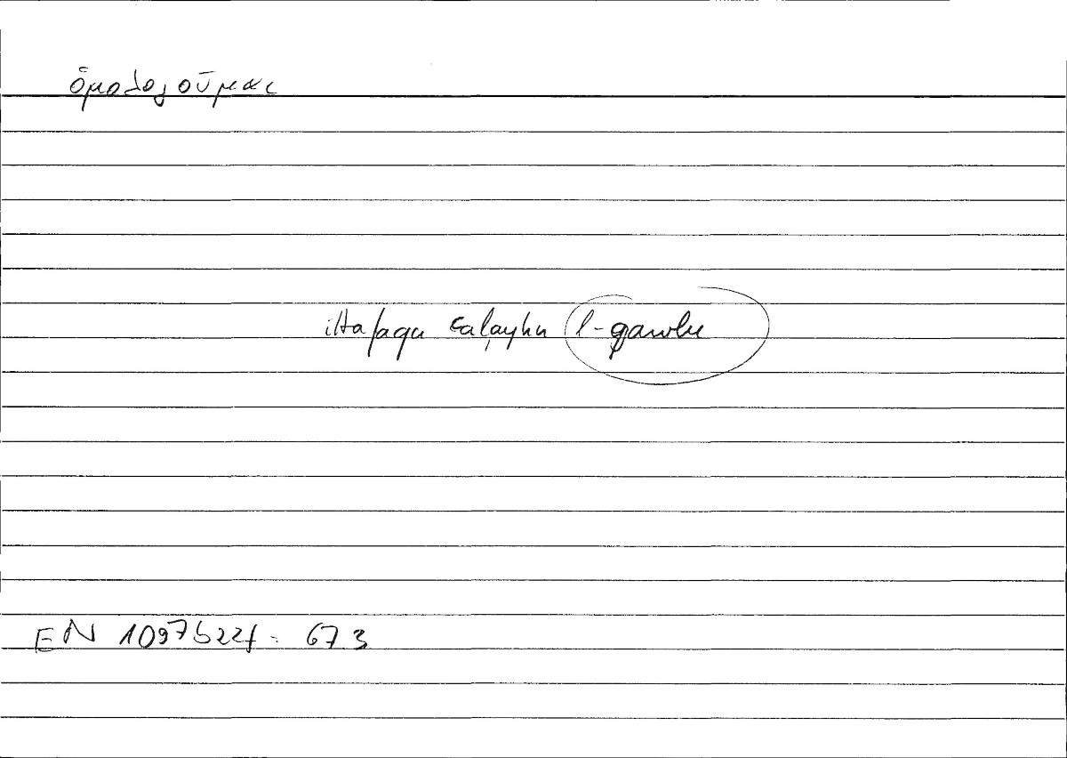 Filecard Arist.Eth-Nic.00168