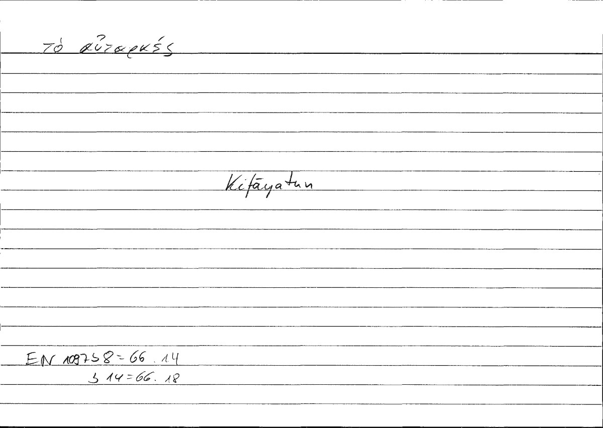 Filecard Arist.Eth-Nic.00171