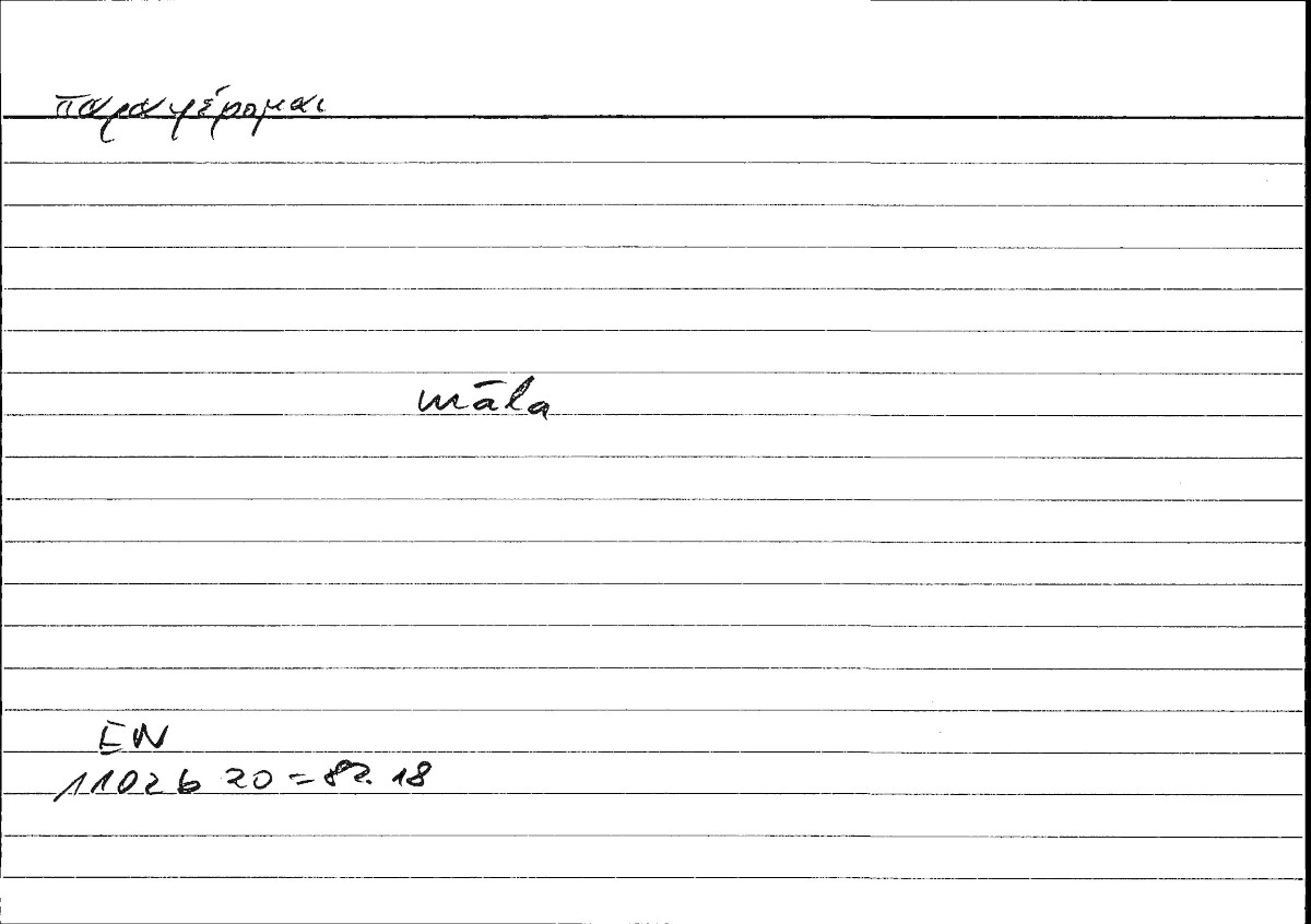 Filecard Arist.Eth-Nic.00194
