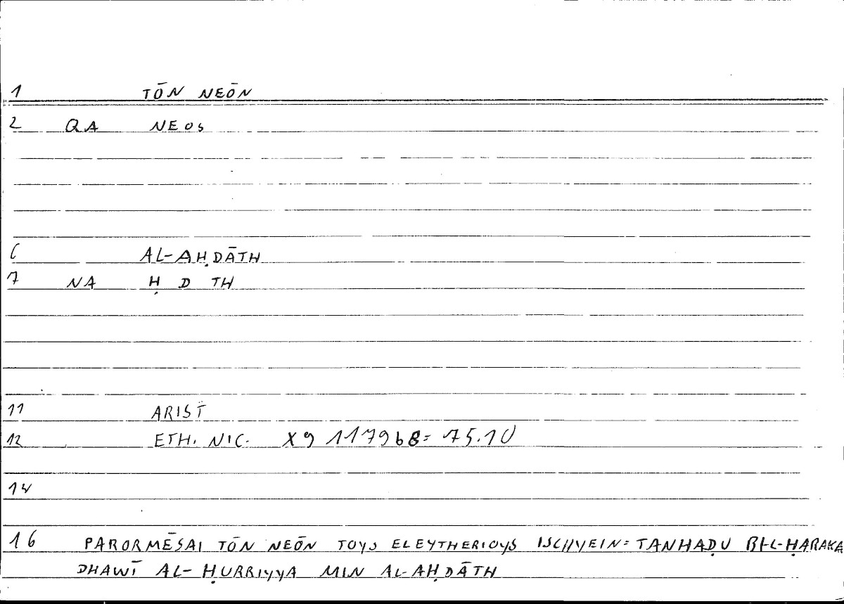 Filecard Arist.Eth-Nic.10103