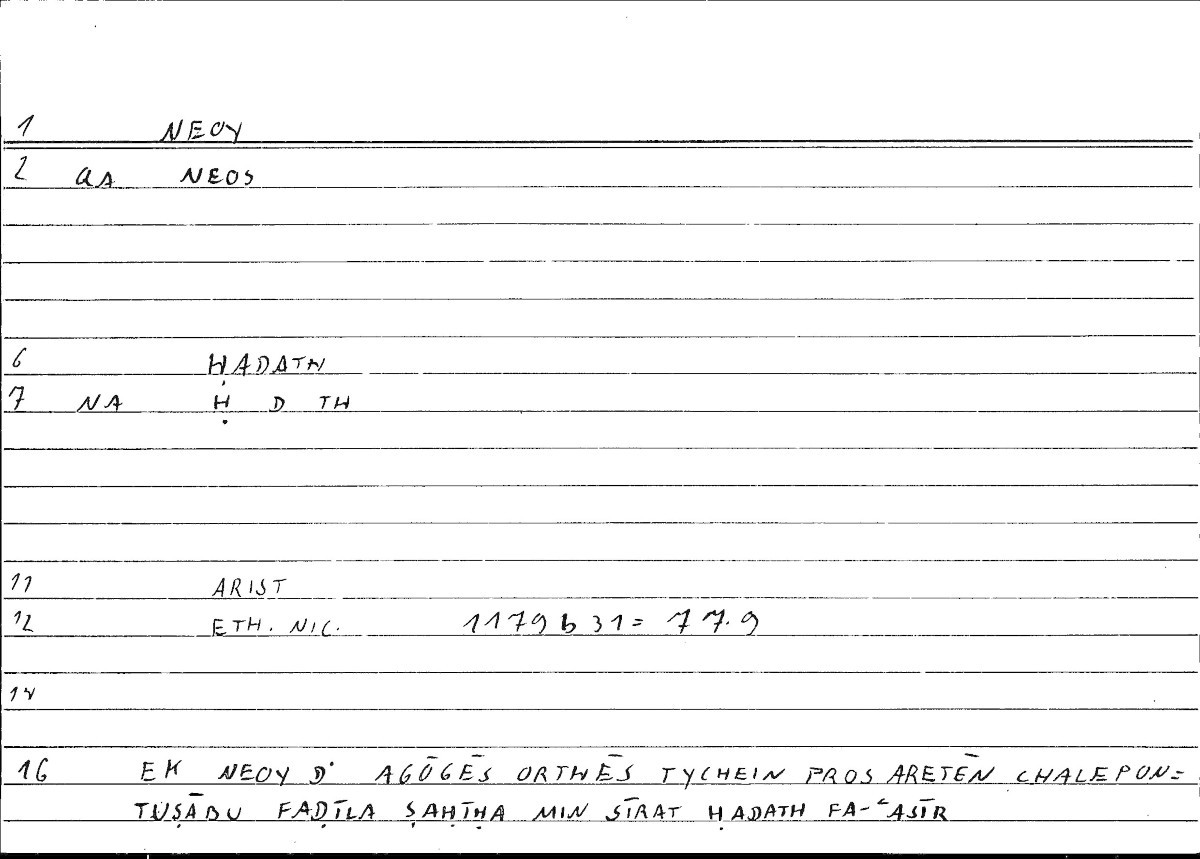 Filecard Arist.Eth-Nic.10104