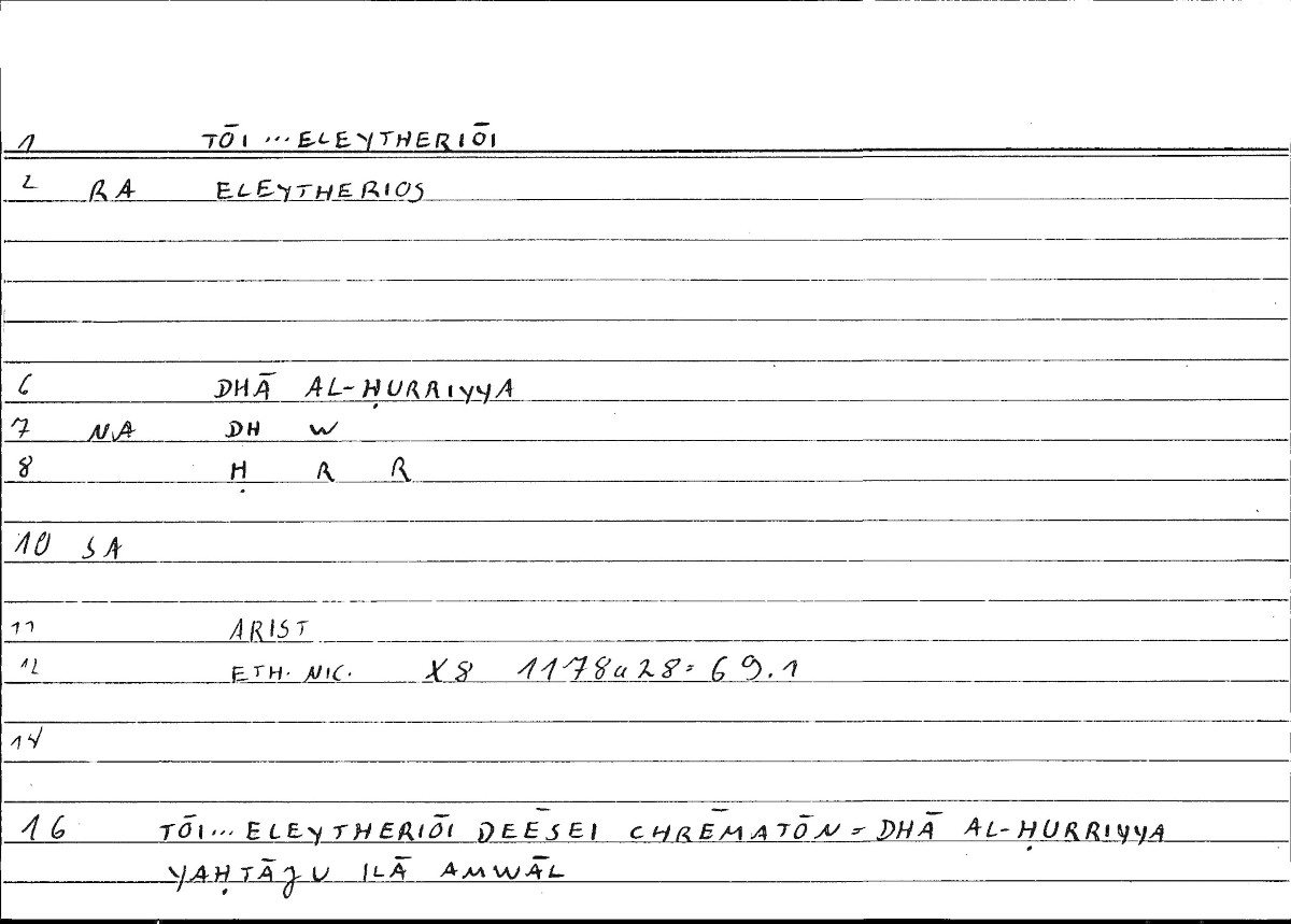 Filecard Arist.Eth-Nic.10108