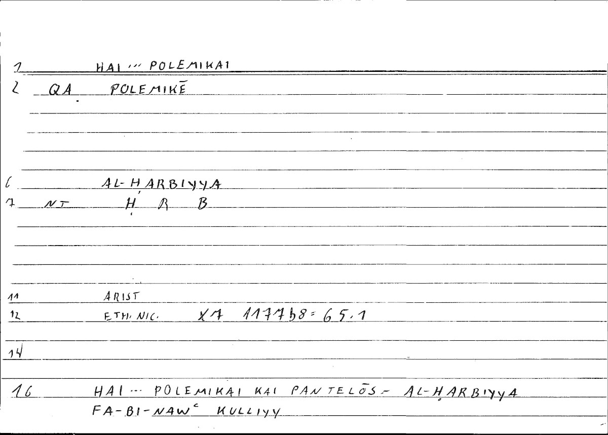 Filecard Arist.Eth-Nic.10117