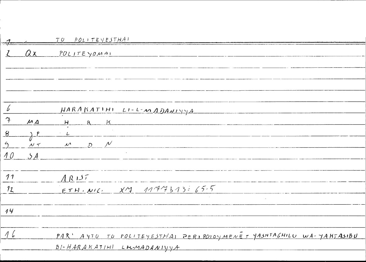 Filecard Arist.Eth-Nic.10128