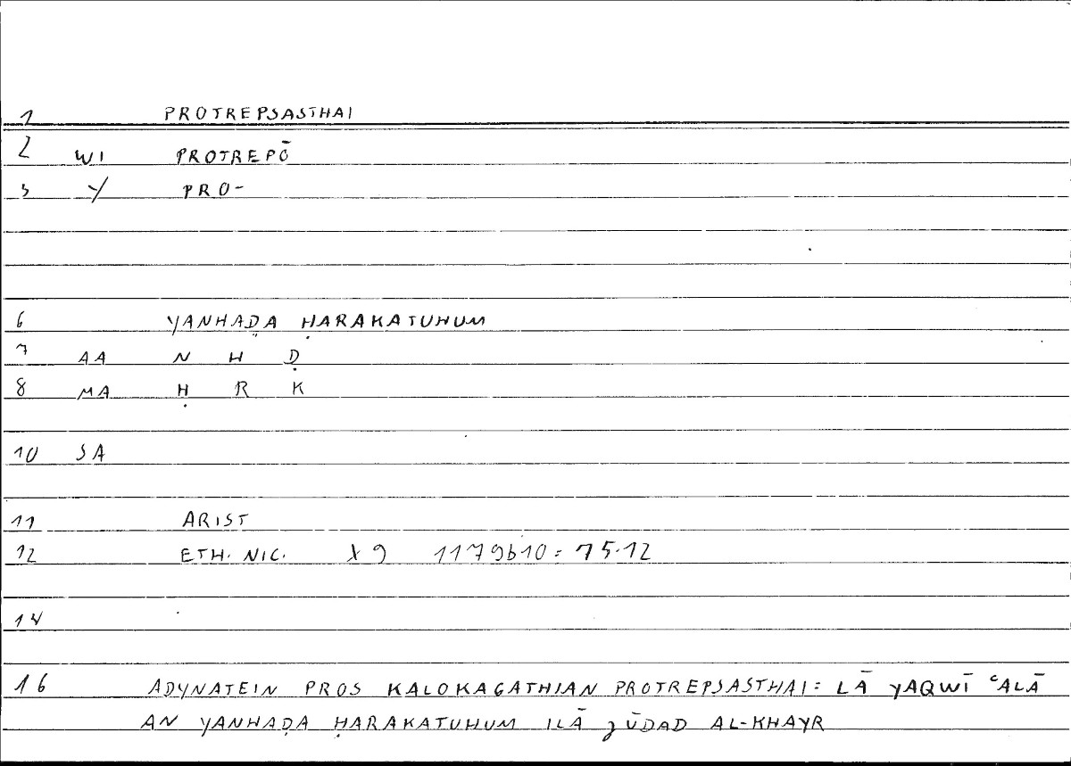 Filecard Arist.Eth-Nic.10129