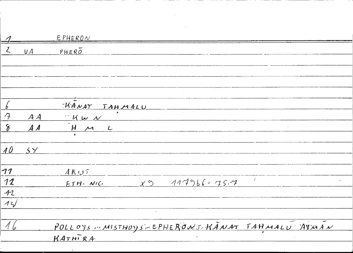 Filecard Arist.Eth-Nic.10197