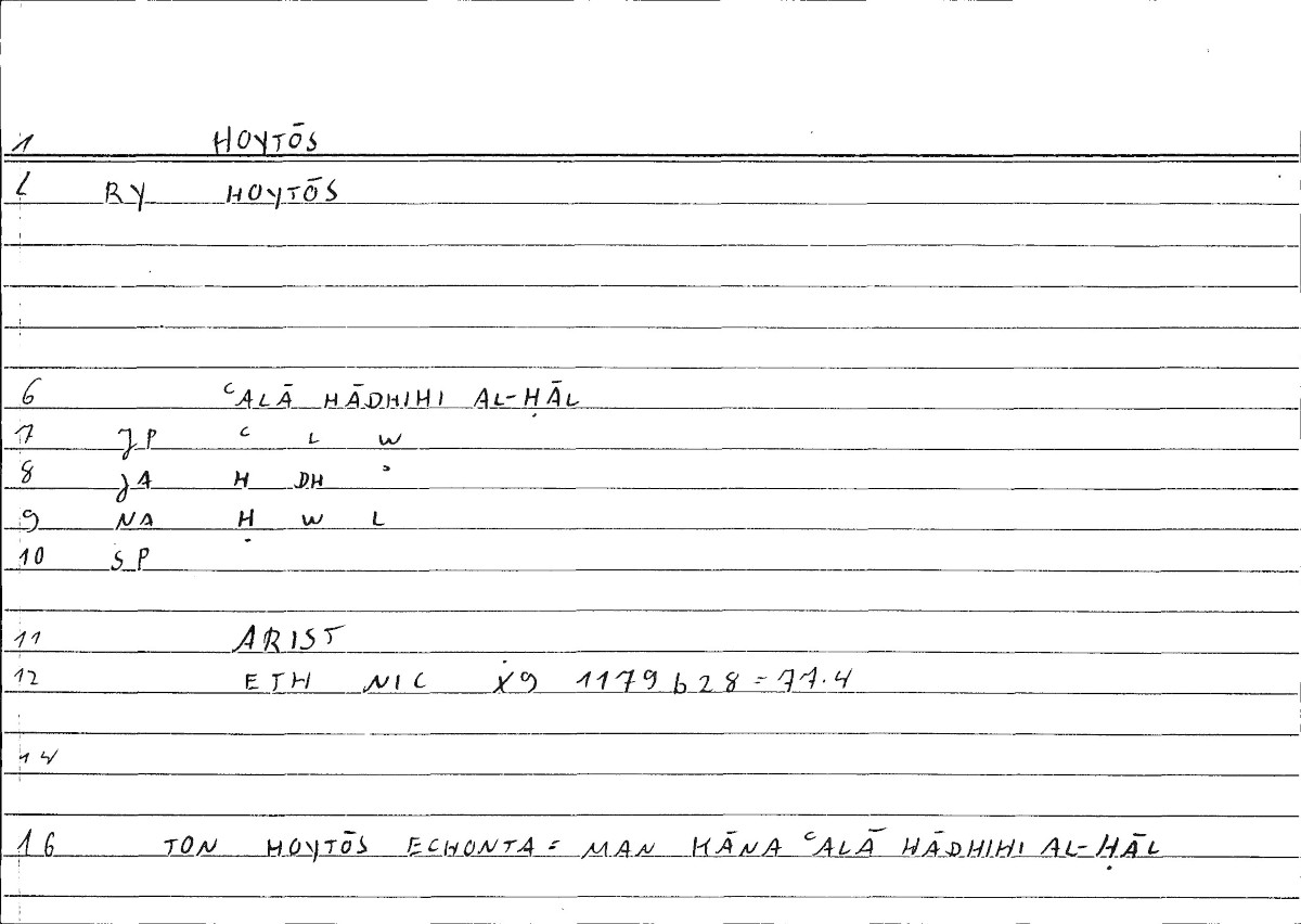 Filecard Arist.Eth-Nic.10221