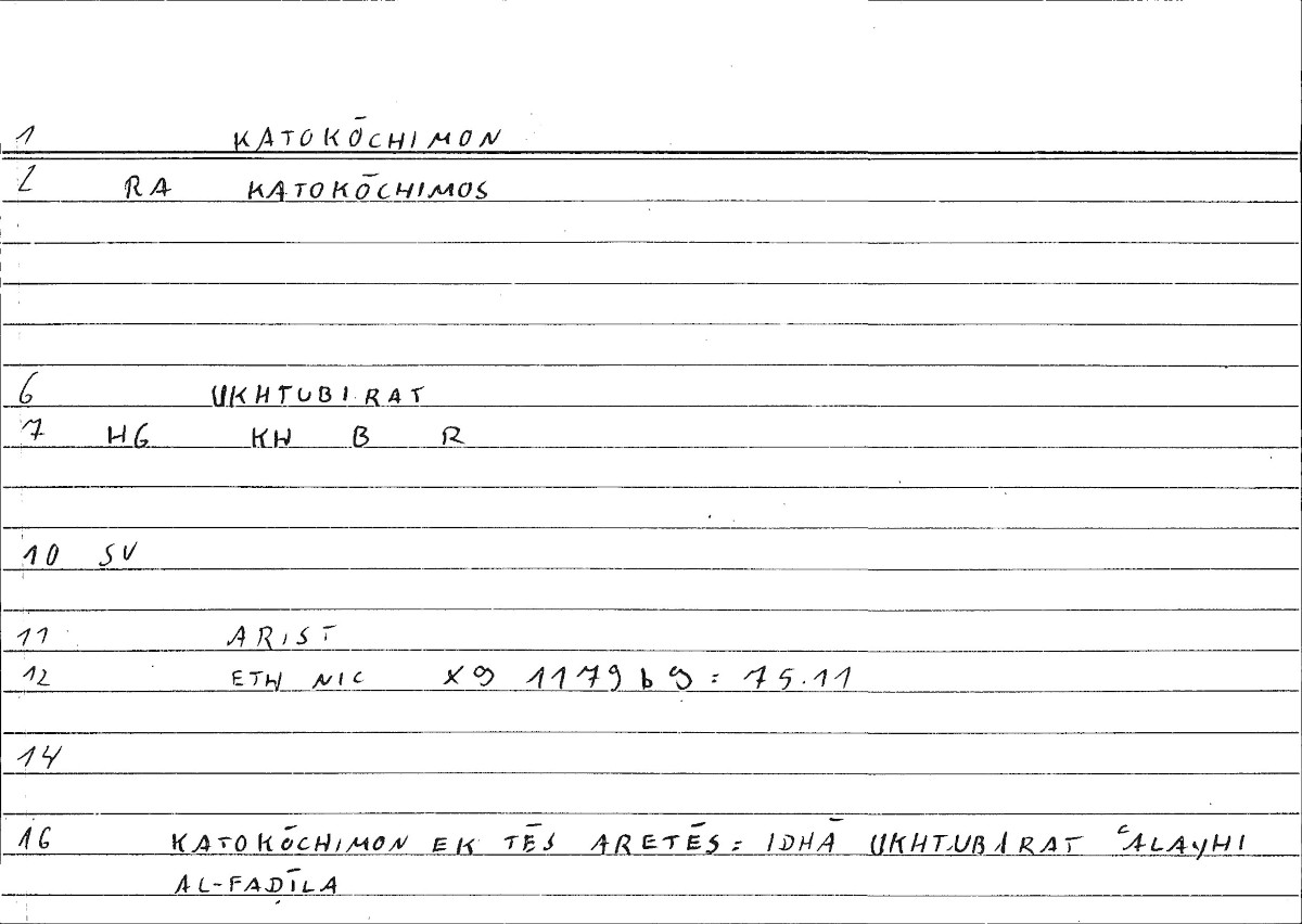 Filecard Arist.Eth-Nic.10233