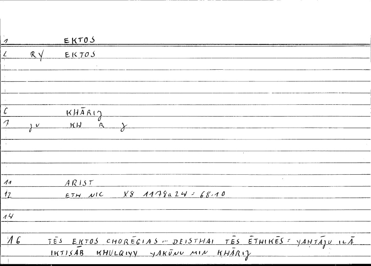 Filecard Arist.Eth-Nic.10236