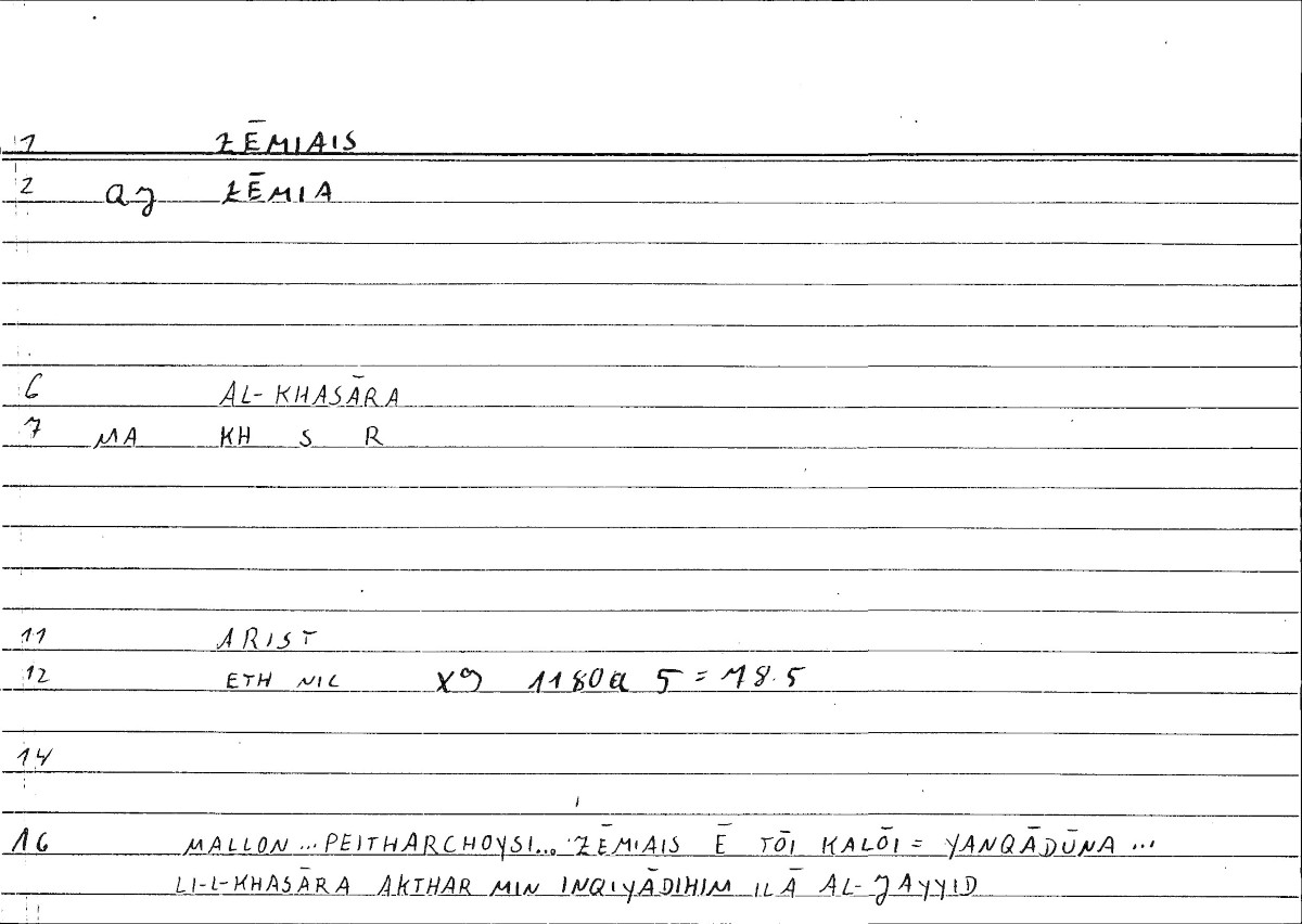 Filecard Arist.Eth-Nic.10241
