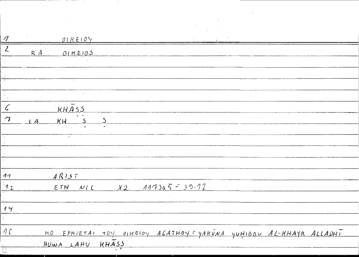 Filecard Arist.Eth-Nic.10242