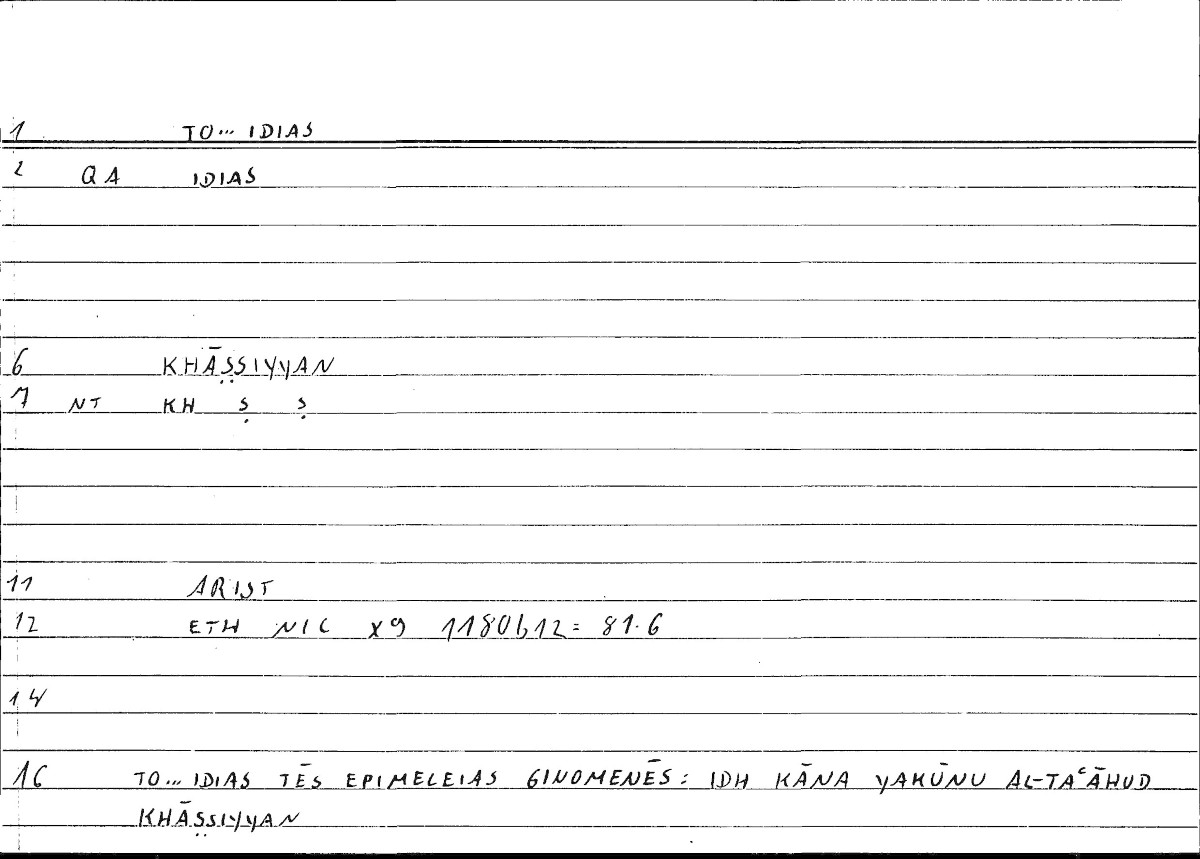Filecard Arist.Eth-Nic.10252