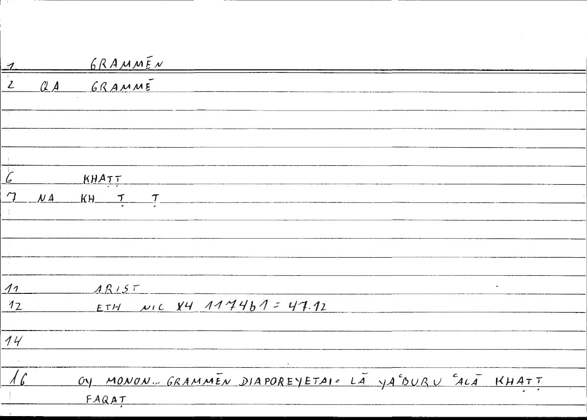 Filecard Arist.Eth-Nic.10255