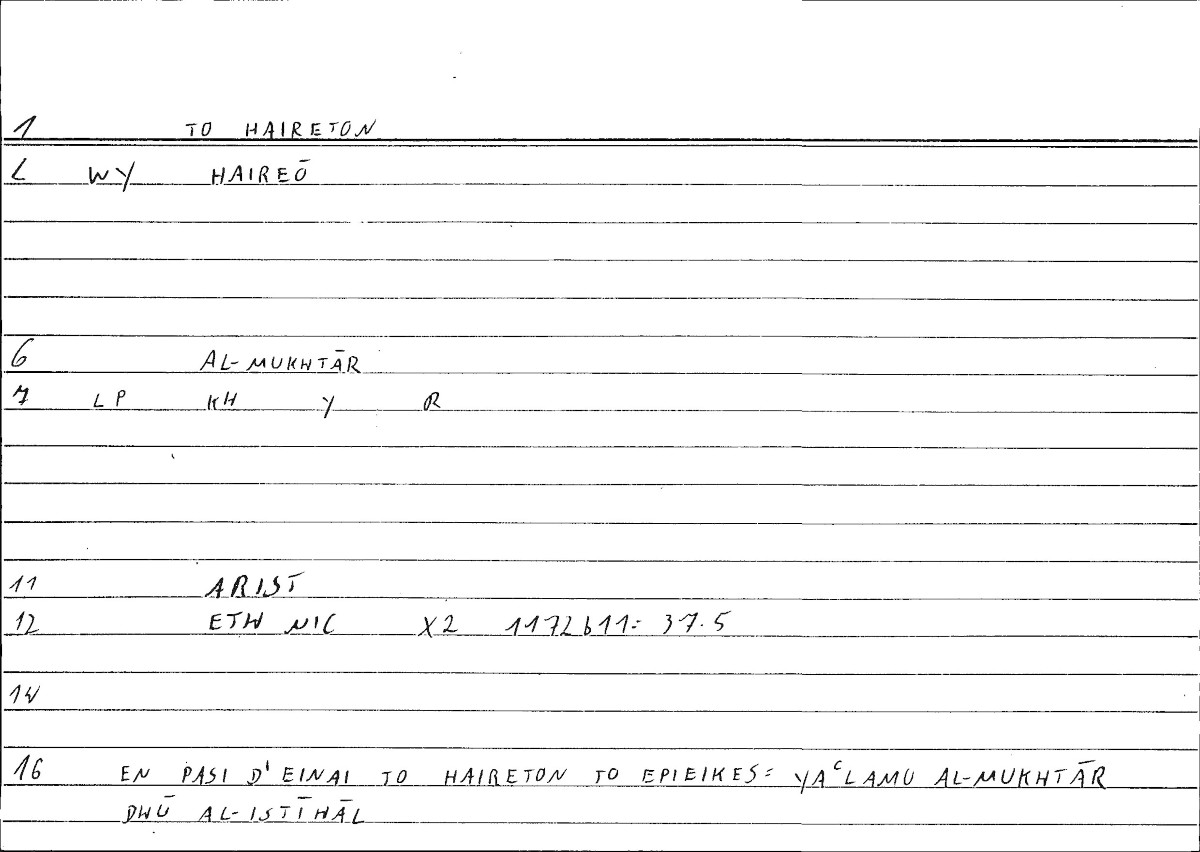 Filecard Arist.Eth-Nic.10290