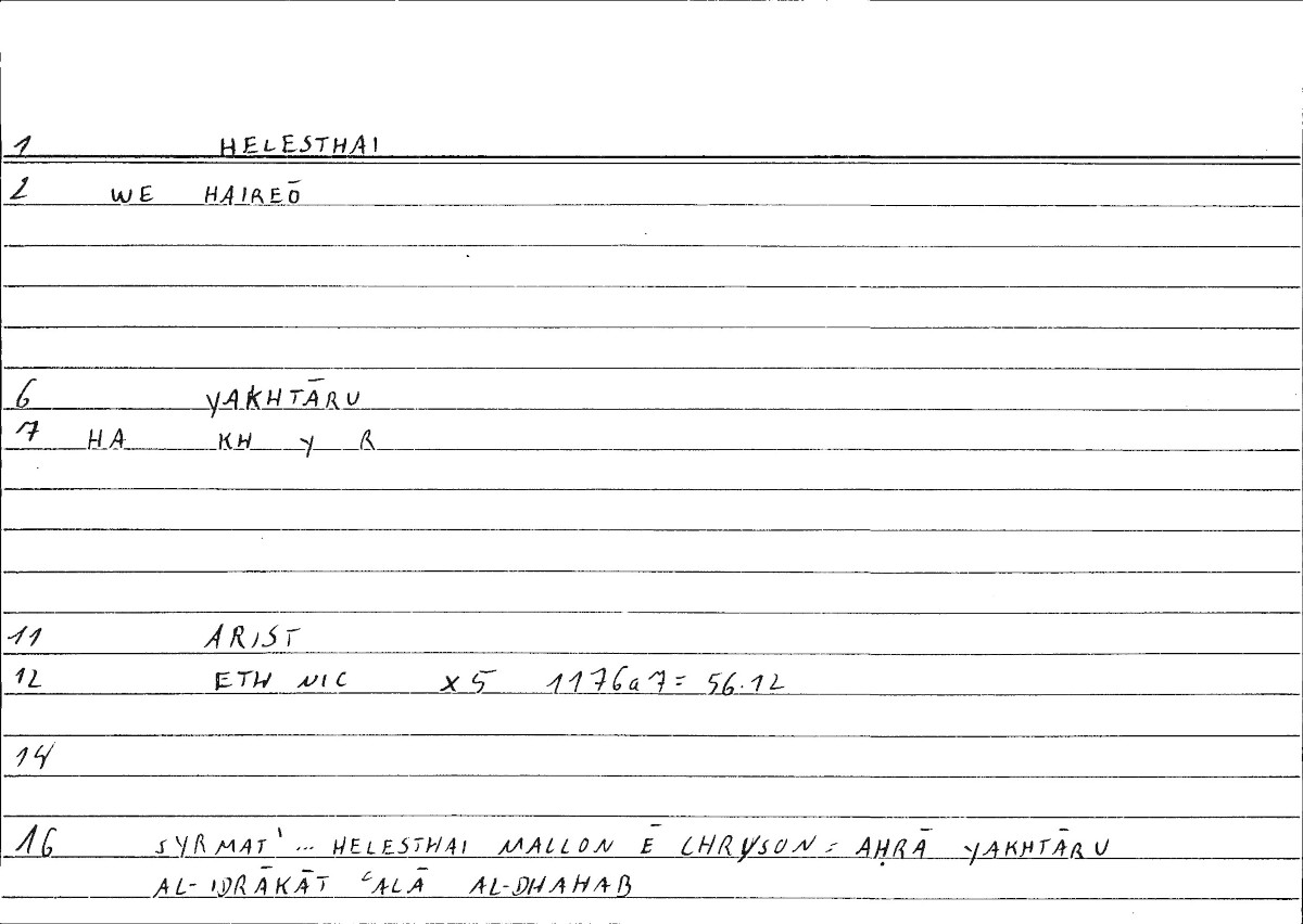 Filecard Arist.Eth-Nic.10293