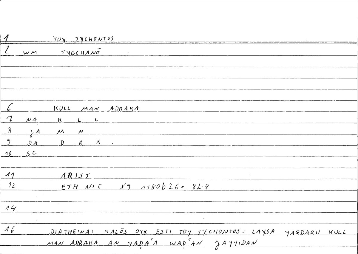 Filecard Arist.Eth-Nic.10322