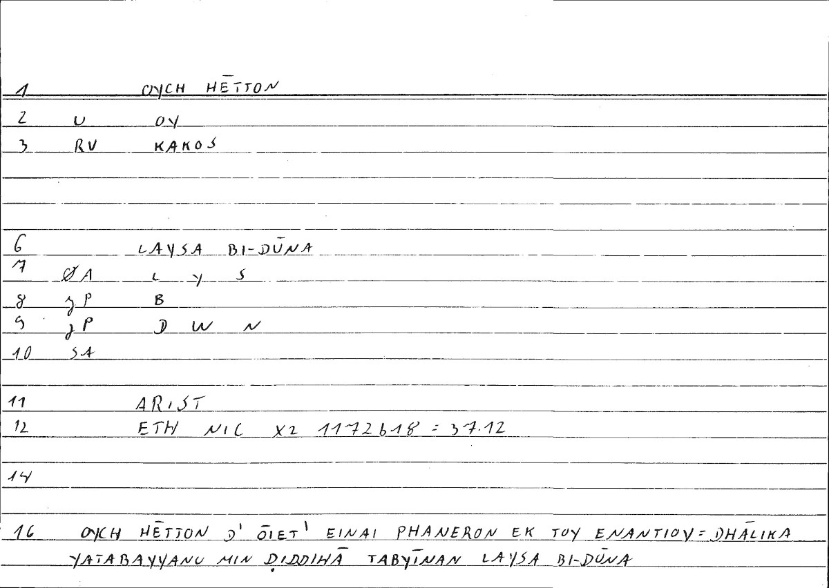 Filecard Arist.Eth-Nic.10329