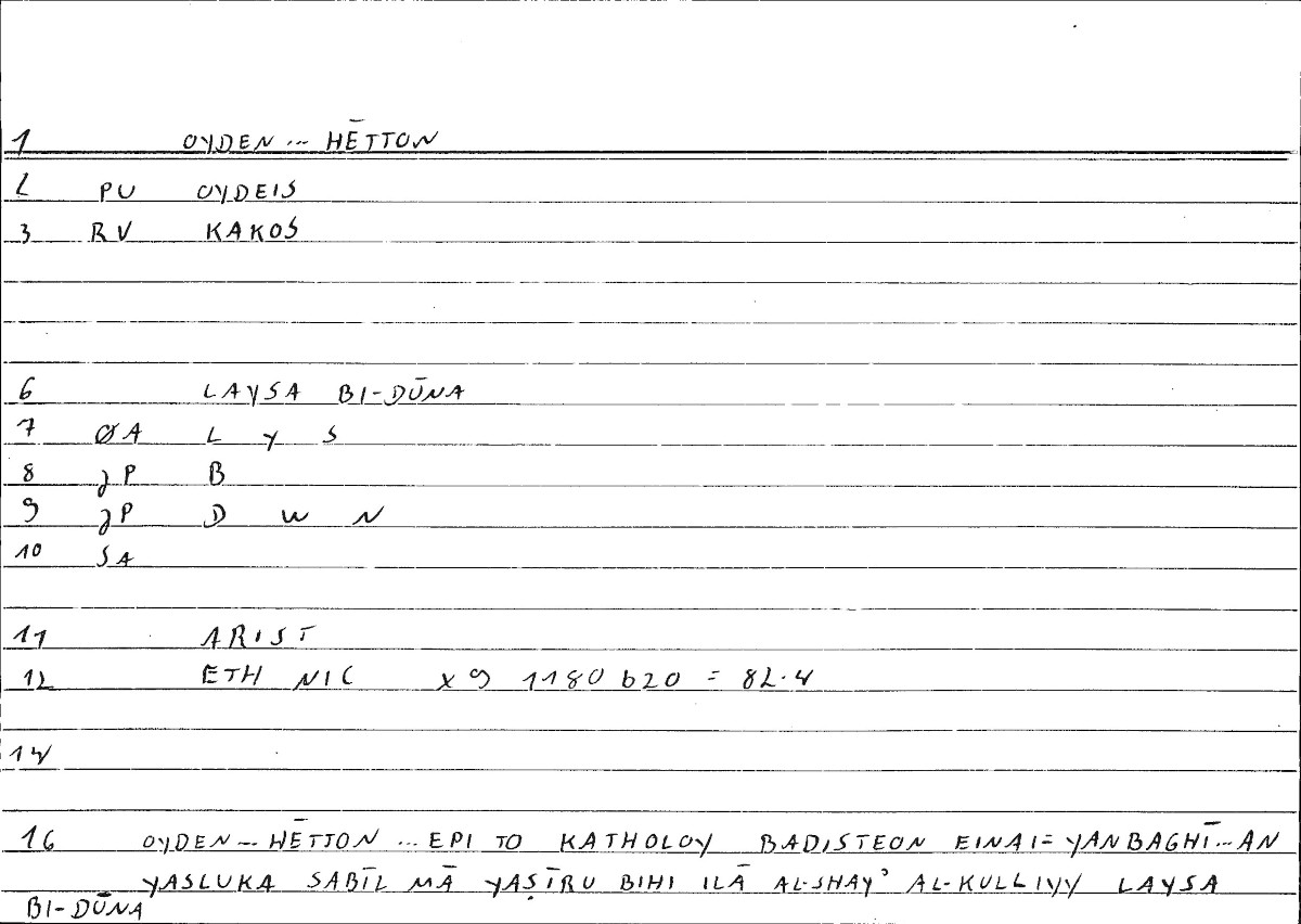 Filecard Arist.Eth-Nic.10331
