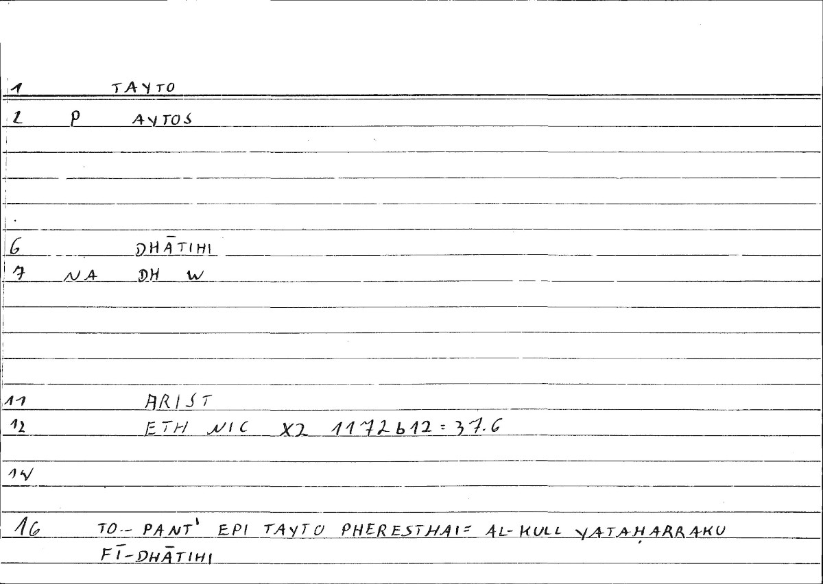 Filecard Arist.Eth-Nic.10348