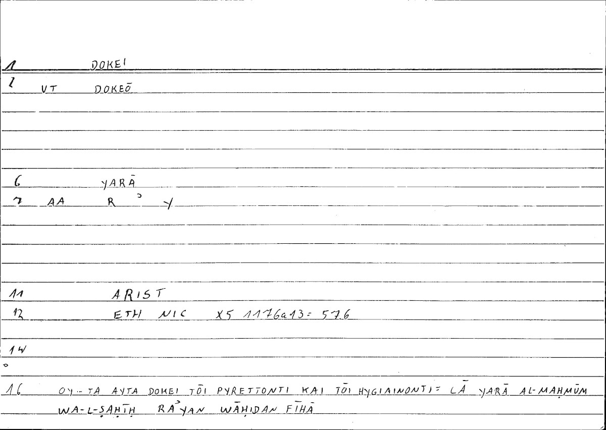 Filecard Arist.Eth-Nic.10366