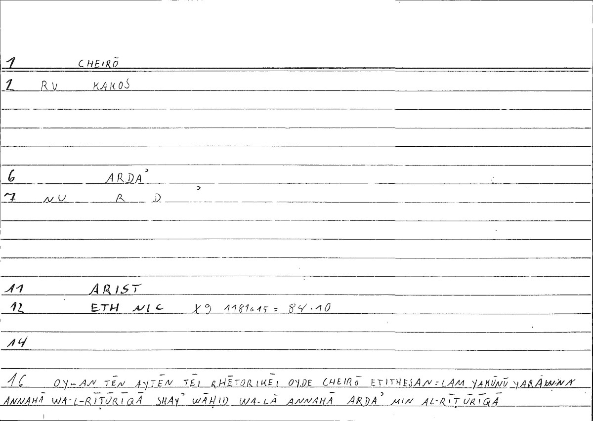 Filecard Arist.Eth-Nic.10407