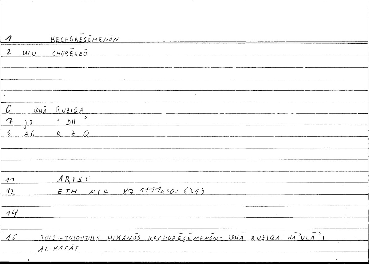 Filecard Arist.Eth-Nic.10408