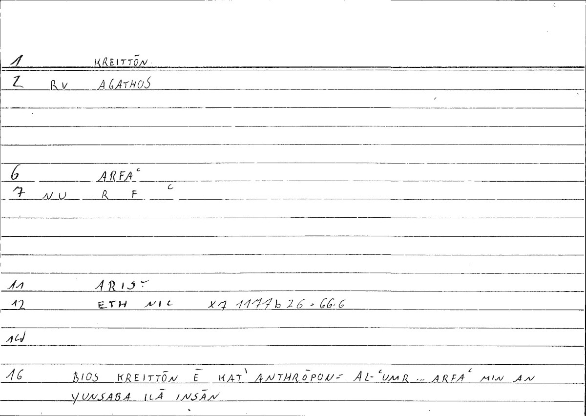 Filecard Arist.Eth-Nic.10415