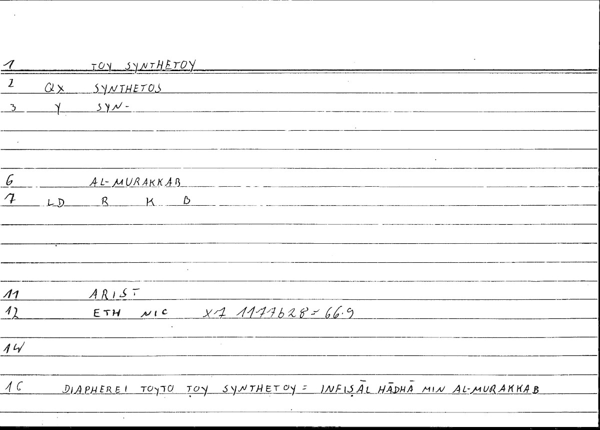 Filecard Arist.Eth-Nic.10416