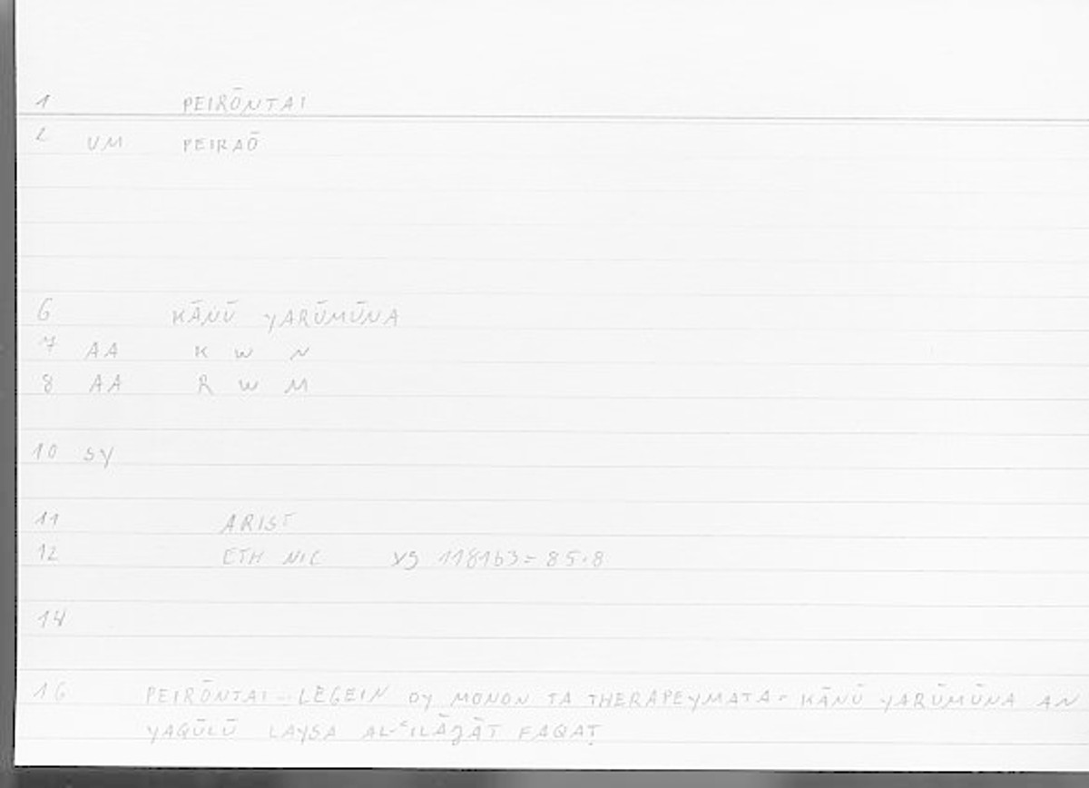 Filecard Arist.Eth-Nic.11012