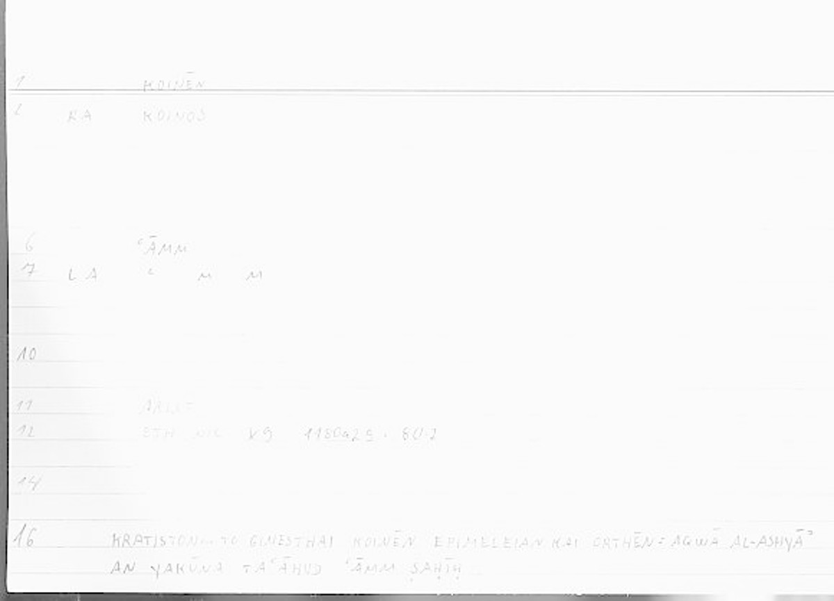 Filecard Arist.Eth-Nic.11397