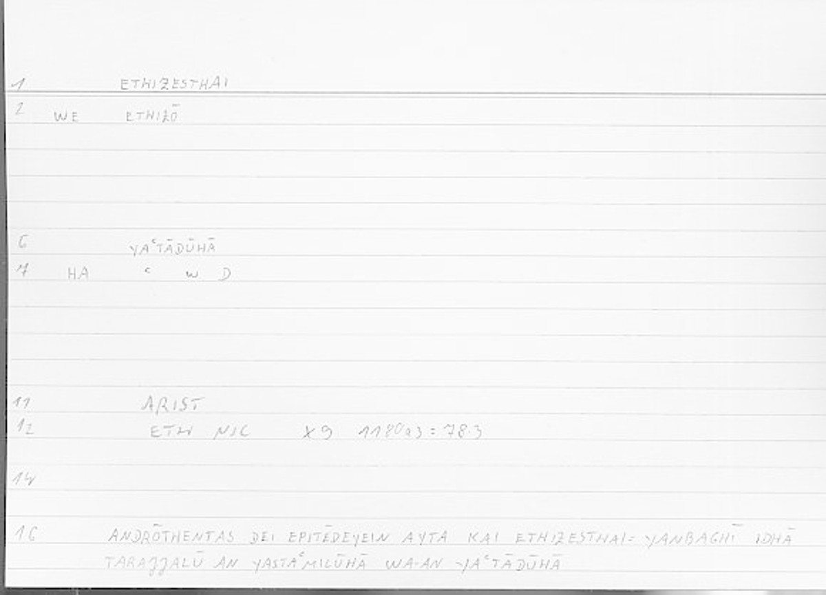 Filecard Arist.Eth-Nic.11451