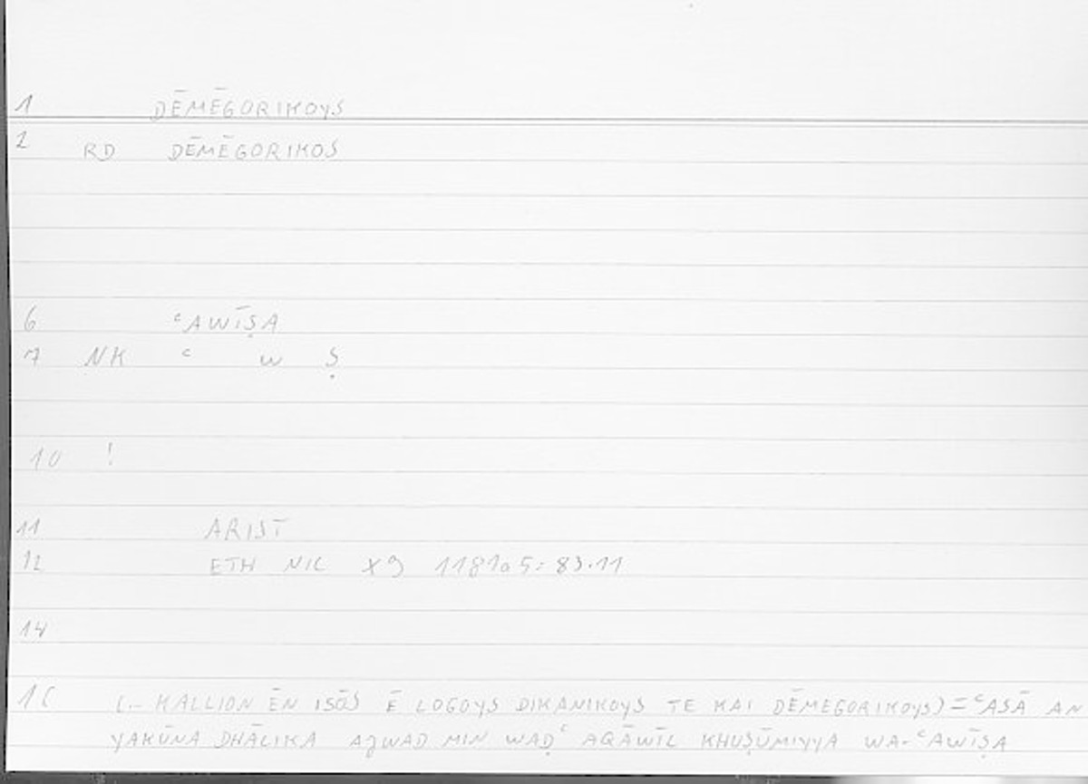 Filecard Arist.Eth-Nic.11458