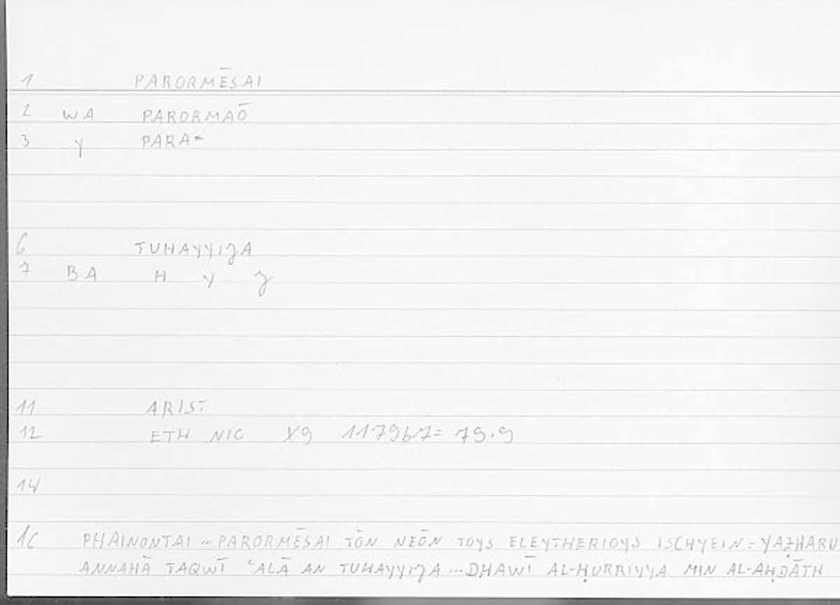 Filecard Arist.Eth-Nic.12133
