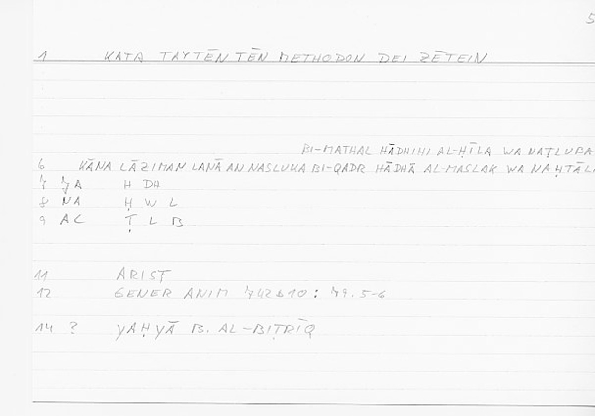 Filecard Arist.Gener-anim.0054