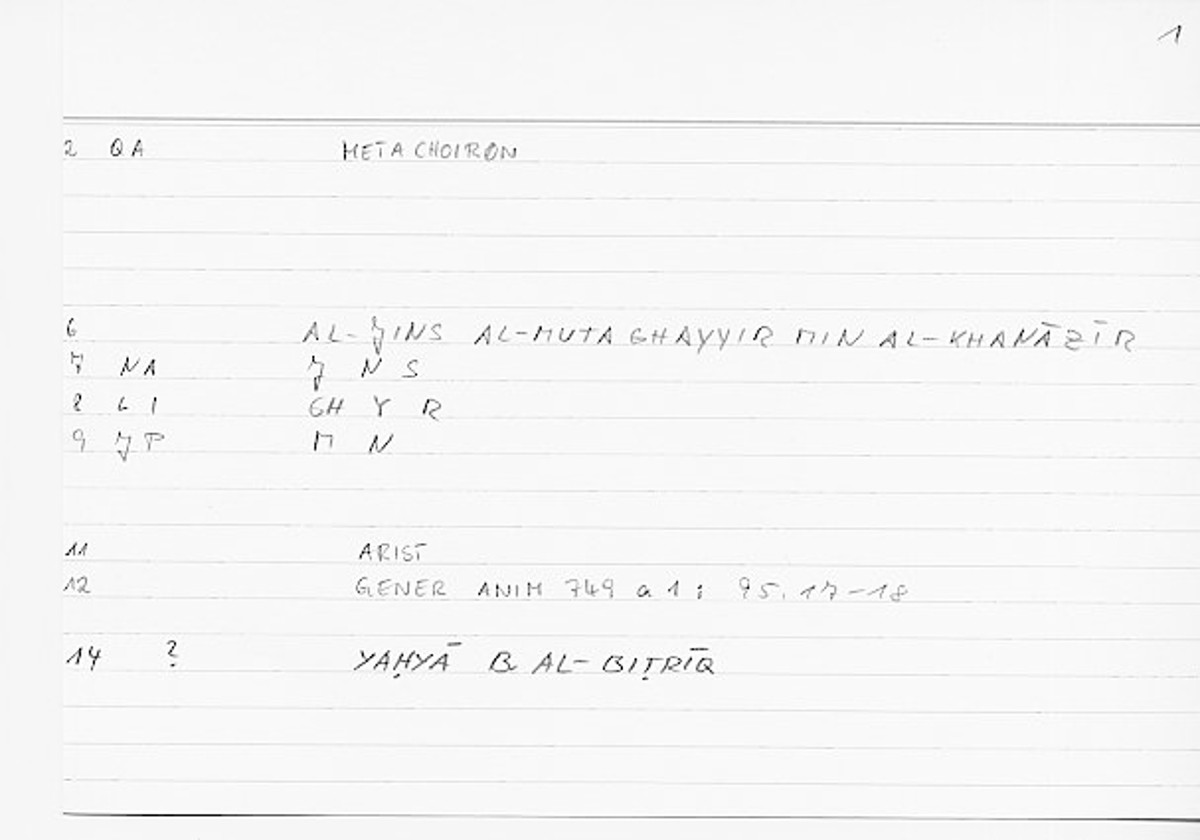 Filecard Arist.Gener-anim.0268