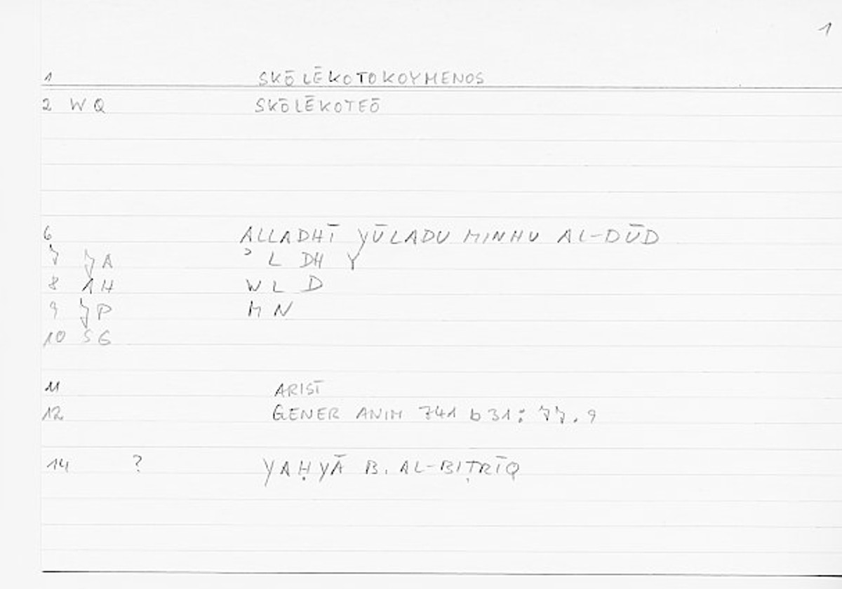 Filecard Arist.Gener-anim.0405