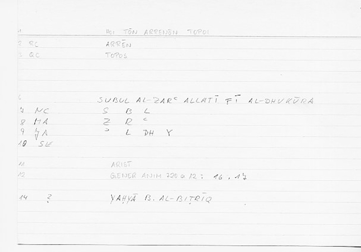 Filecard Arist.Gener-anim.0794